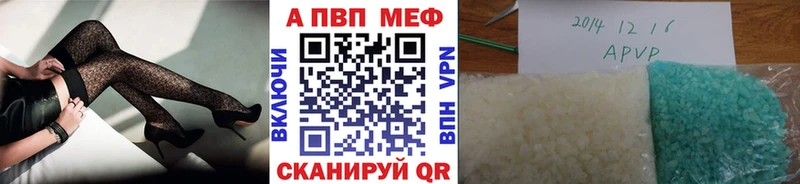 A PVP Соль Темрюк