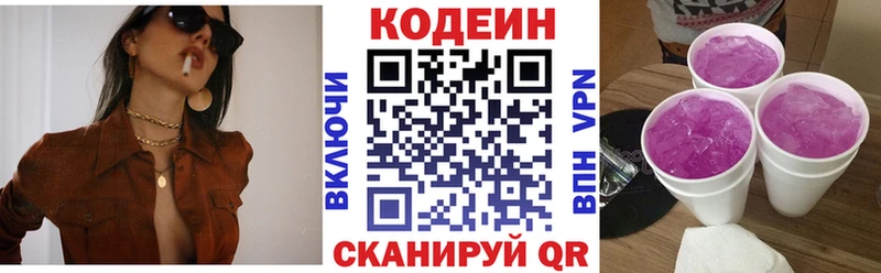 Codein Purple Drank  что такое наркотик  Темрюк 