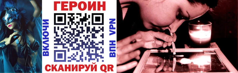 ГЕРОИН афганец  продажа наркотиков  Темрюк 