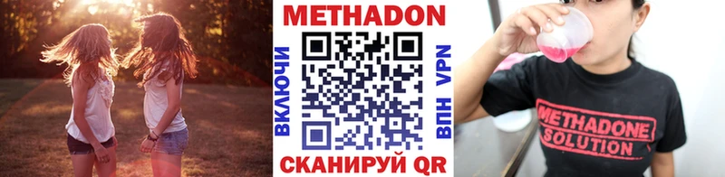 МЕТАДОН кристалл  Темрюк 